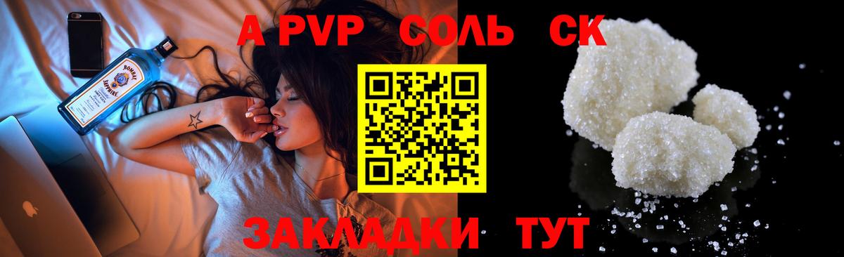 Alpha PVP Crystall Краснодар