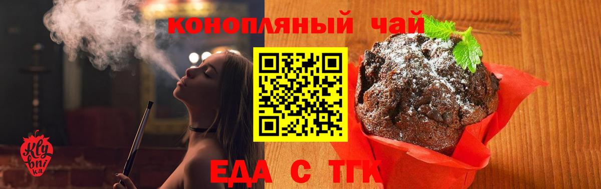 Canna-Cookies марихуана  Вход с VPN  Краснодар 