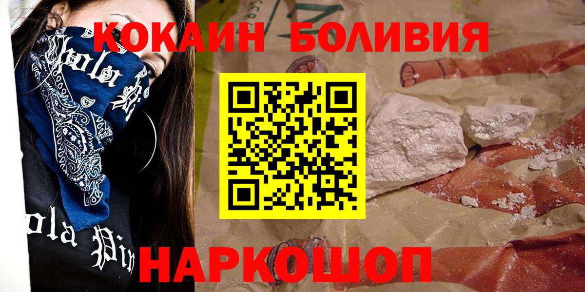 Краснодар  Кокаин Колумбийский  где продают   COCAIN 99%  Вход с VPN  Кокаин 