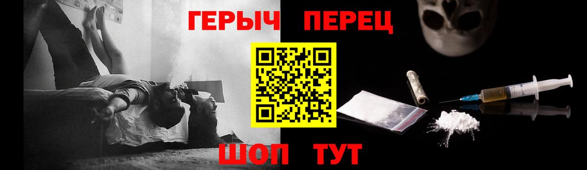 ГЕРОИН хмурый Краснодар
