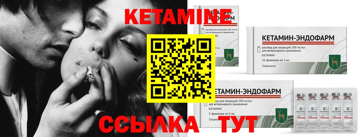 Краснодар  КЕТАМИН ketamine  Вход с VPN 