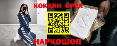 кокаин Гусев