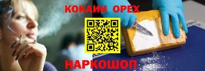 кокаин Гусев