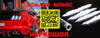 кокаин Гусев