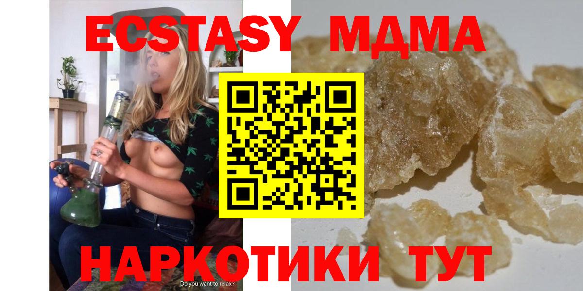 Краснодар  MDMA crystal  Вход с VPN 