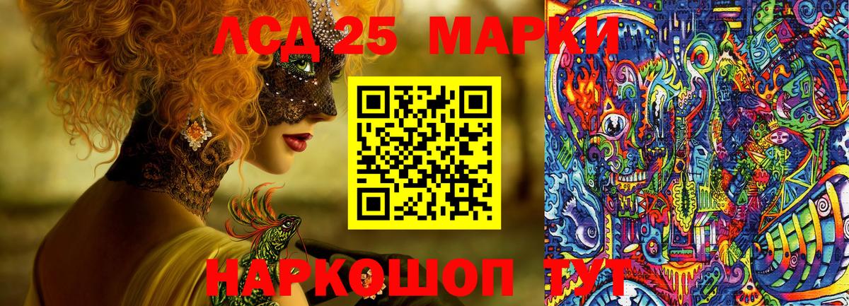 Краснодар  Наркотические марки 1,8мг  Наркотические марки 1,8мг  Вход с VPN 
