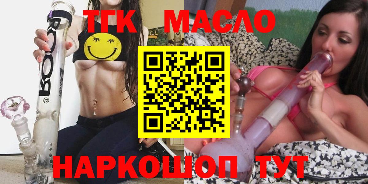Краснодар  Дистиллят ТГК жижа  Вход с VPN  ТГК жижа 
