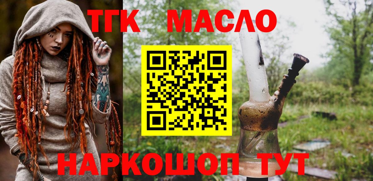ТГК концентрат Краснодар